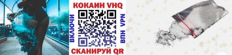 Cocaine VHQ  сайты даркнета телеграм  Микунь 