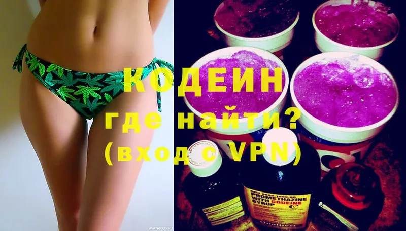 Кодеиновый сироп Lean напиток Lean (лин)  кракен как войти  Микунь 